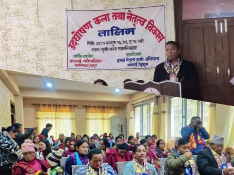 आठराईमा तीन दिने उद्घोषण तथा नेतृत्व विकास तालिम सम्पन्न