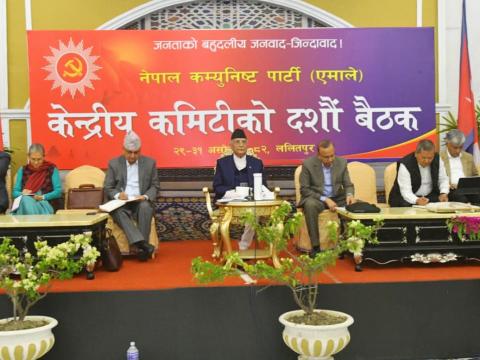 पोखरामा हुने ११ औं महाधिवेशनबाट नेतृत्व छान्ने निर्णय