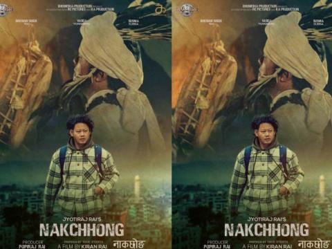 किराँत राई समुदायको संस्कारमा आधारित चलचित्र ‘नाक्छोङ’को ट्रेलर सार्वजनिक