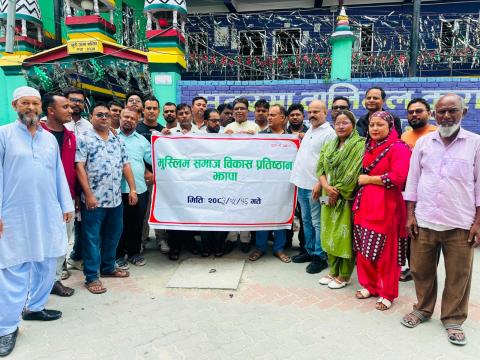 मुस्लिम समाज विकास प्रतिष्ठान झापाद्वारा विपद् राहत कोषमा १ लाख २८ हजार ६८० रुपैयाँ सहयोग मुस्लिम समाज विकास प्रतिष्ठान झापाद्वारा विपद् राहत कोषमा १ लाख २८ हजार ६८० रुपैयाँ सहयोग